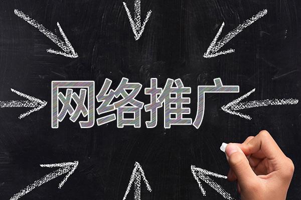 乐清网络推广公司介绍几个企业软文推广的发布平台